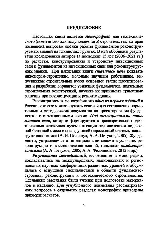 08_Polishchuk_Strengthening.jpg (175 KB)