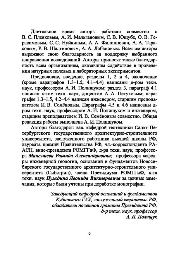09_Polishchuk_Strengthening.jpg (173 KB)