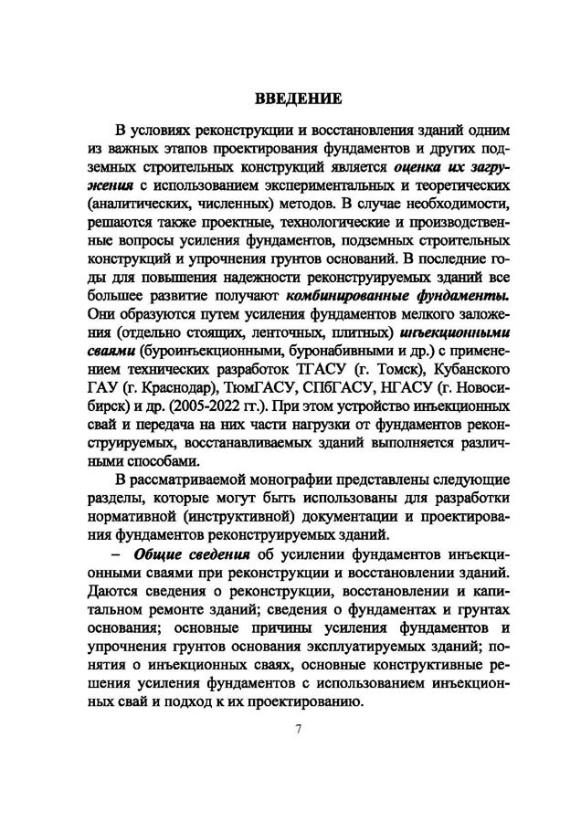 10_Polishchuk_Strengthening.jpg (168 KB)