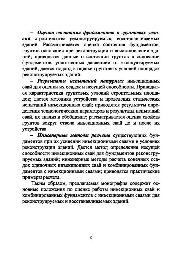 11_Polishchuk_Strengthening.jpg (152 KB)