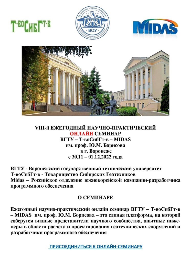 Seminar_VGTU_1.jpg (157 KB)