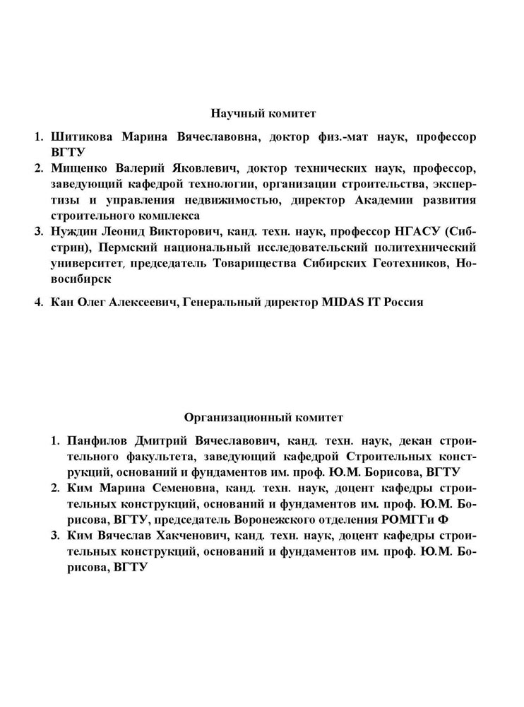 Seminar_VGTU_2.jpg (121 KB)