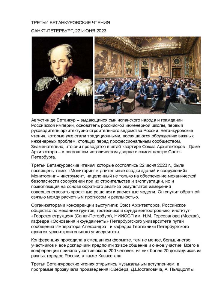 SPb_BetCht_01.jpg (182 KB)