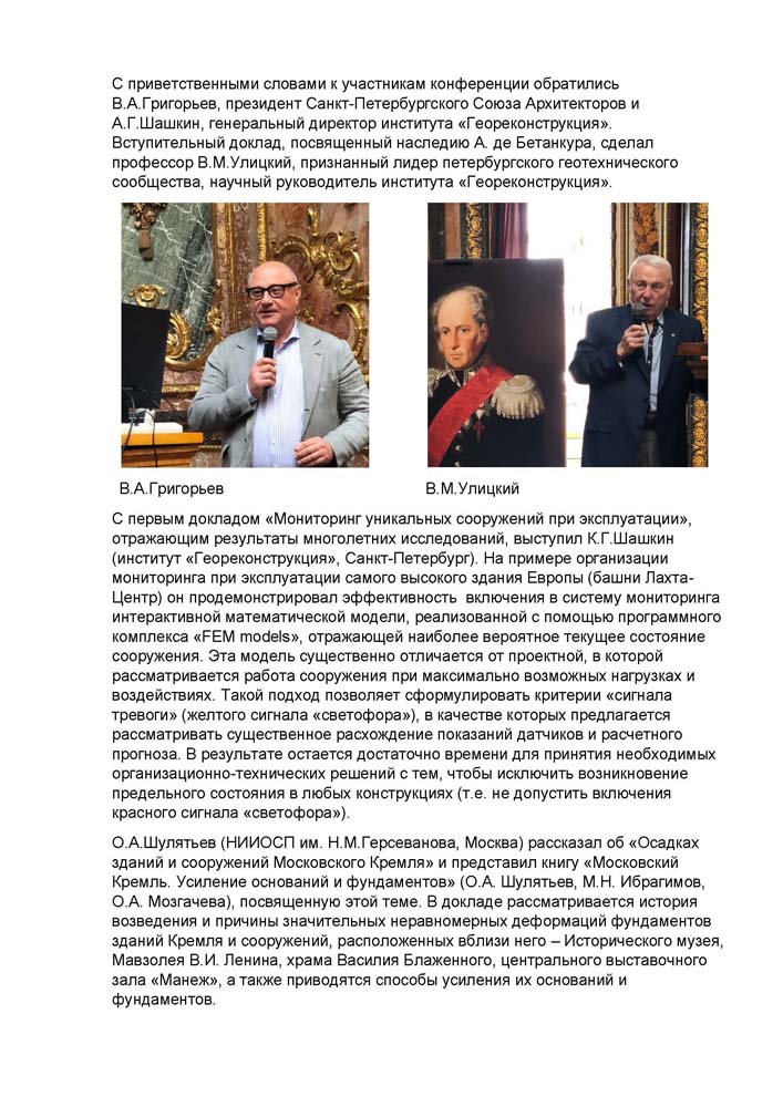 SPb_BetCht_02.jpg (183 KB)