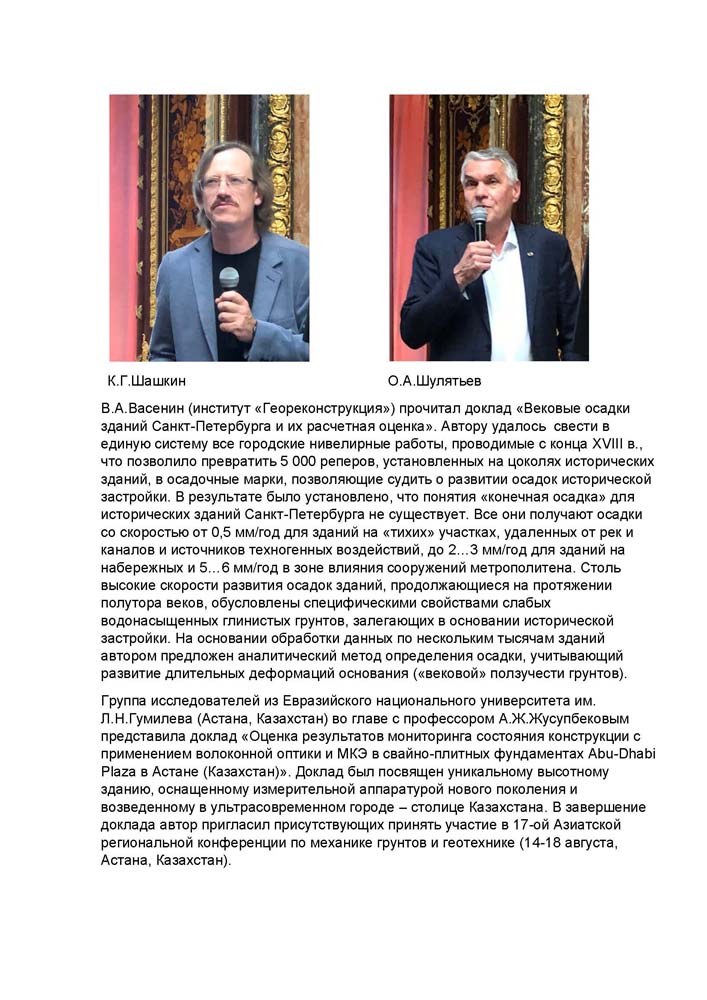 SPb_BetCht_03.jpg (166 KB)