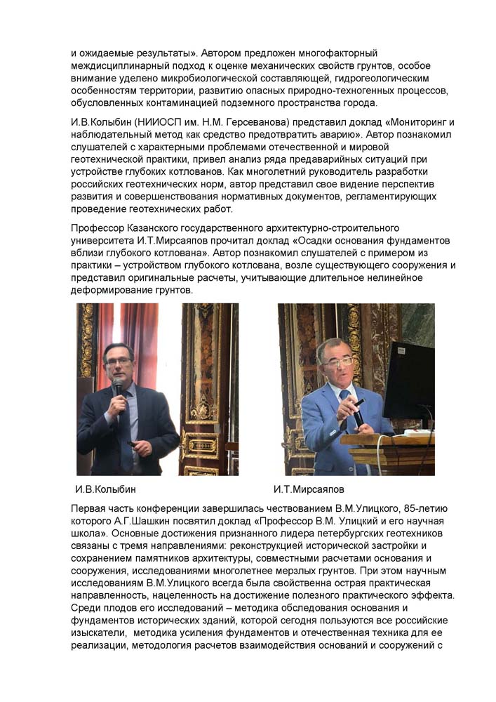 SPb_BetCht_05.jpg (184 KB)