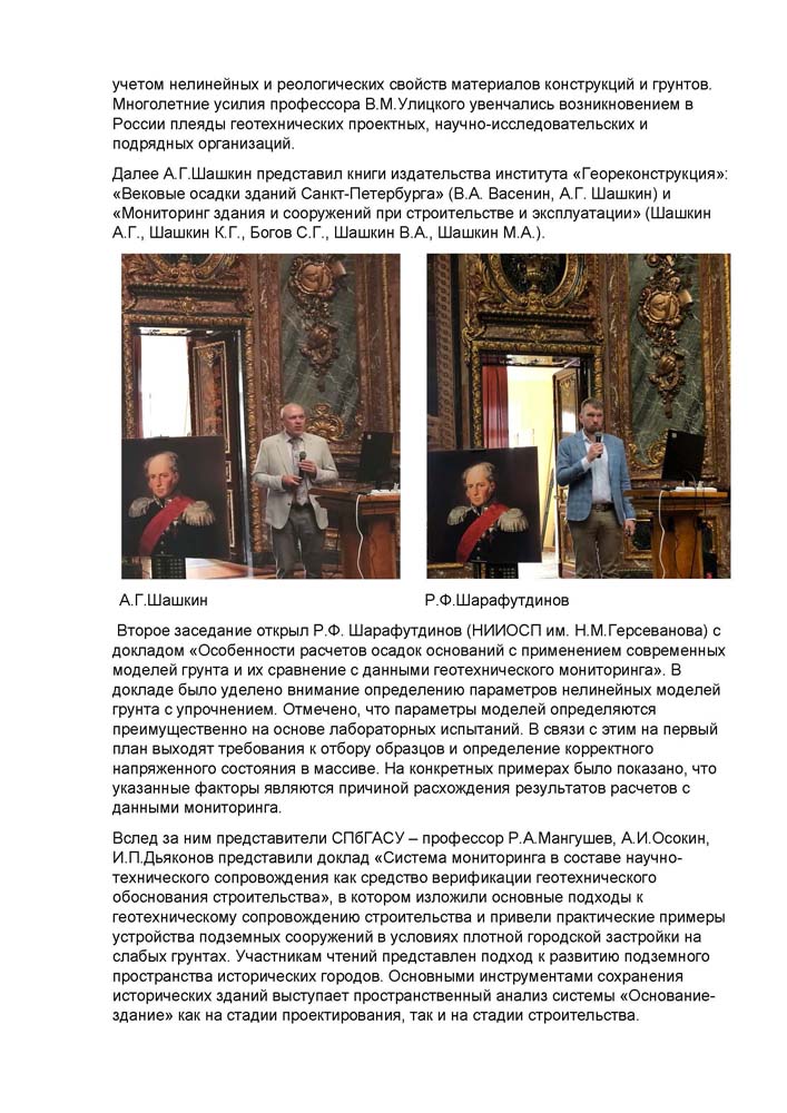SPb_BetCht_06.jpg (183 KB)
