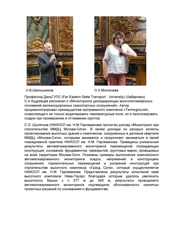SPb_BetCht_08.jpg (153 KB)