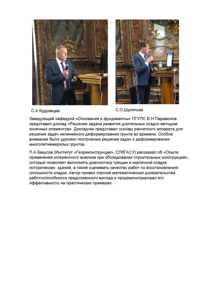 SPb_BetCht_09.jpg (111 KB)