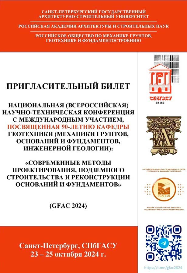 1_GFAC_2024.jpg (129 KB)