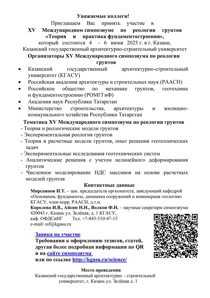 Казань_2025_2.jpg (168 KB)