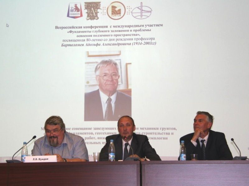 Л.В. Нуждин, А.Б. Пономарев, О.А. Шулятьев