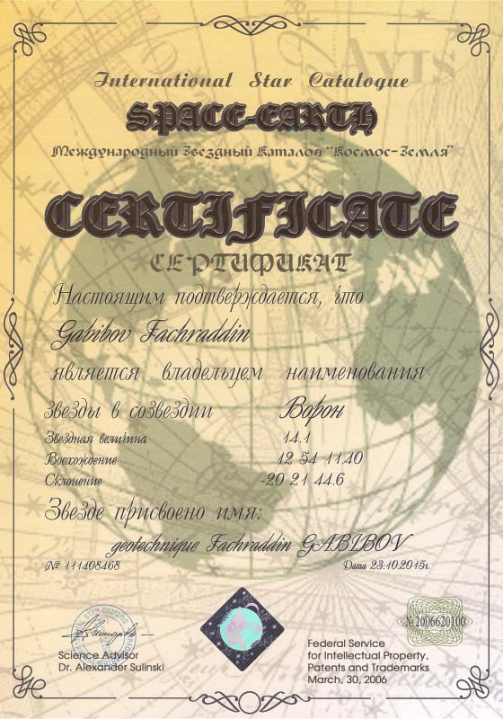 Звезда «Geotechnique Fachraddin Gabibov»