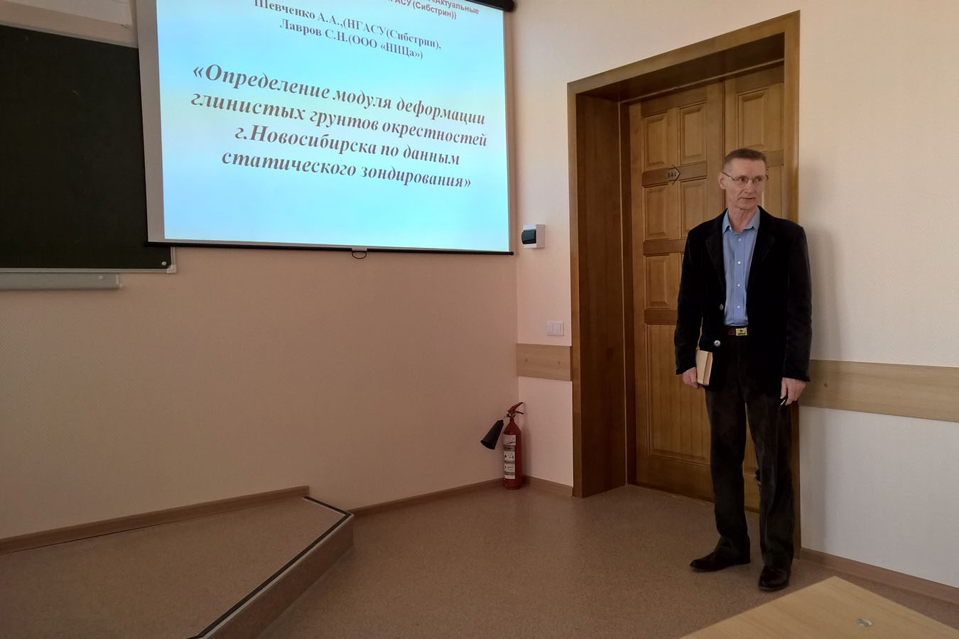 Секция «Основания и фундаменты и инженерная геология» IX Всероссийской научно-технической конференции «Актуальные вопросы строительства»