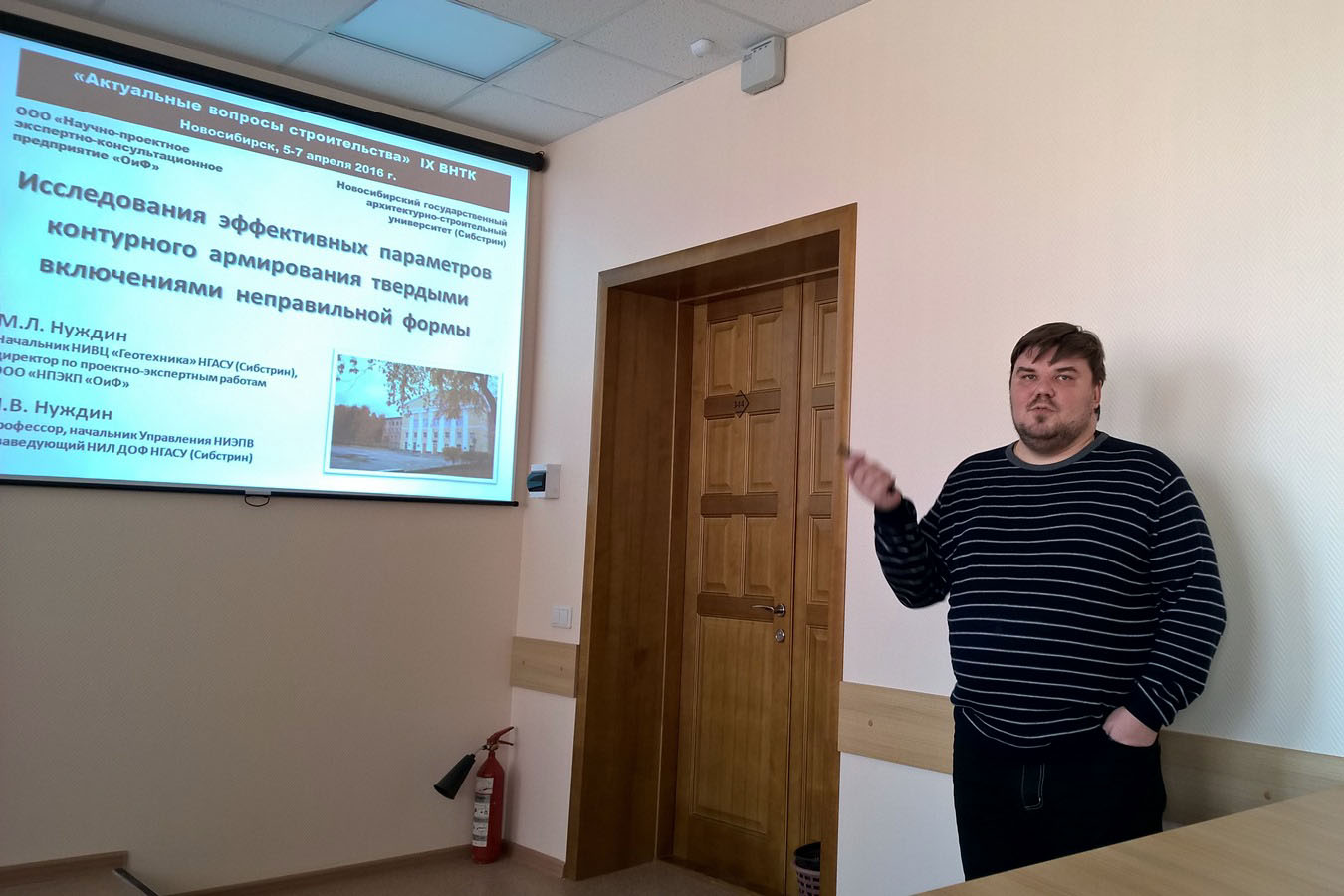 Секция «Основания и фундаменты и инженерная геология» IX Всероссийской научно-технической конференции «Актуальные вопросы строительства»