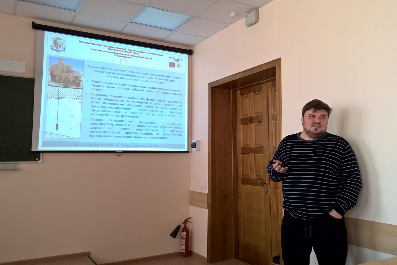 Секция «Основания и фундаменты и инженерная геология» IX Всероссийской научно-технической конференции «Актуальные вопросы строительства»
