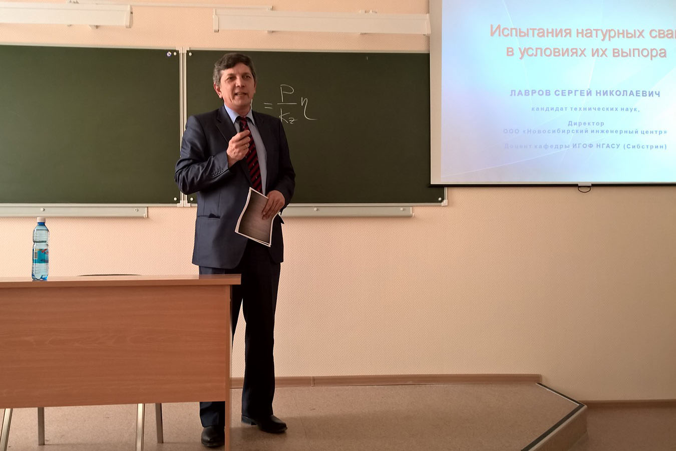 Секция «Основания и фундаменты и инженерная геология» IX Всероссийской научно-технической конференции «Актуальные вопросы строительства»