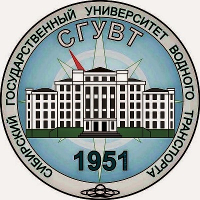 Сибирский государственный университет водного транспорта