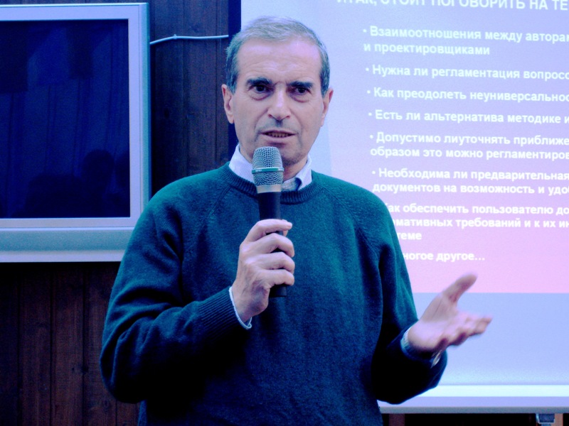 Владимир Ильич Травуш