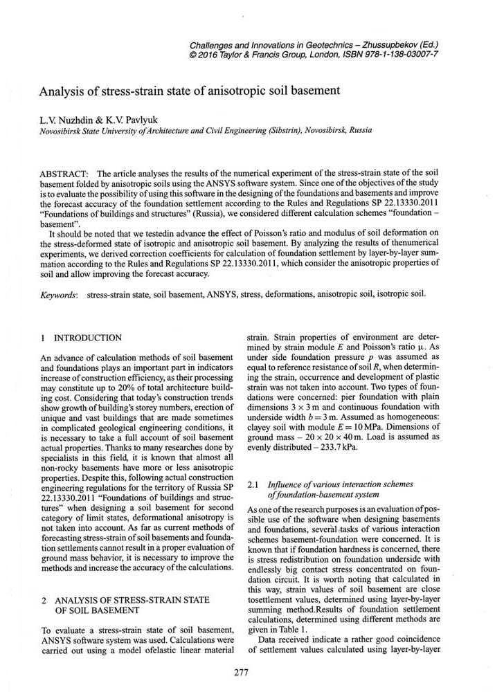 «Strengthening of pile foundation under dynamic loads by high-pressure injection» (M.L. Nuzhdin & L.V. Nuzhdin)