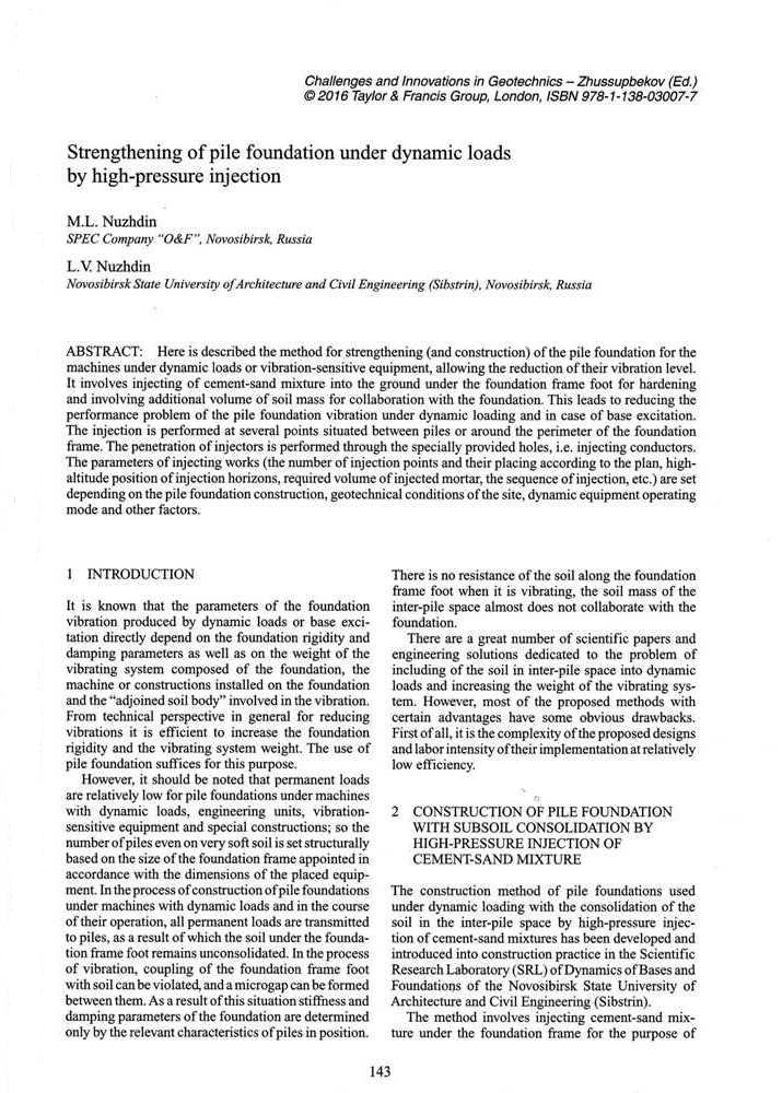 «Analysis of stress-strain state of anisotropic soil basement»
