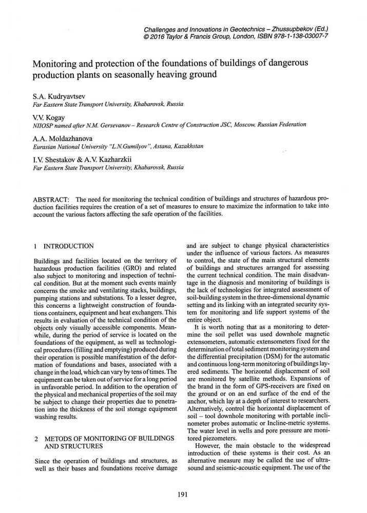 «Monitoring and protection of foundations of buildings of dangerous production plants on seasonally heaving ground»