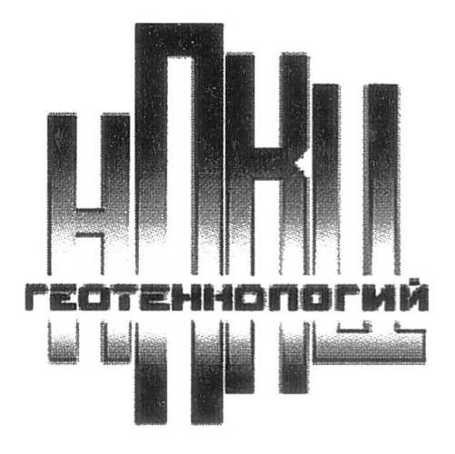 НПКЦ Геотехнологий СПбГАСУ