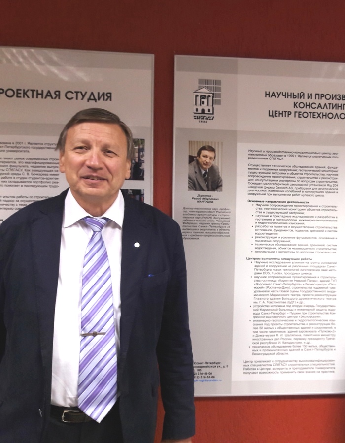 НПКЦ Геотехнологий СПбГАСУ, проф. РА Мангушев