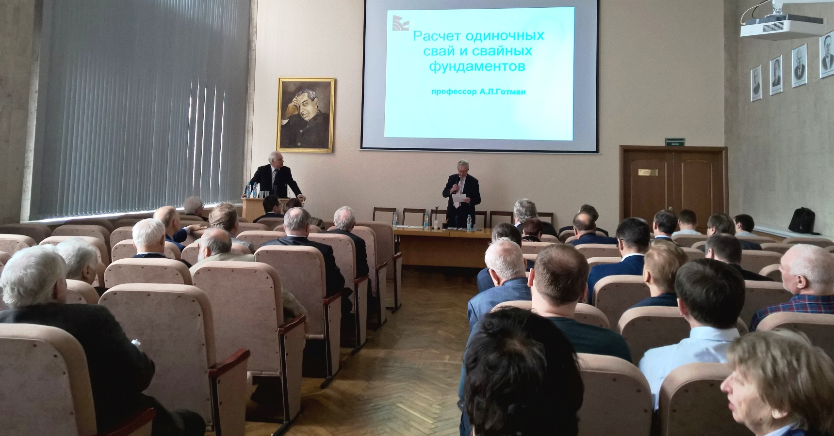 Герсевановские чтения ведет В.А. Ильичев, на трибуне А.Л. Готман