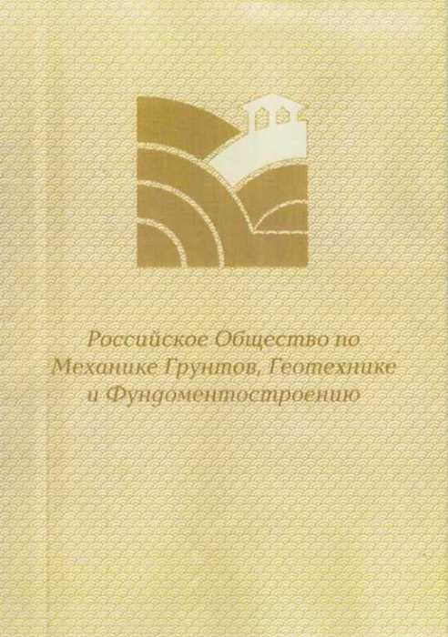 Почетный Диплом РОМГГиФ