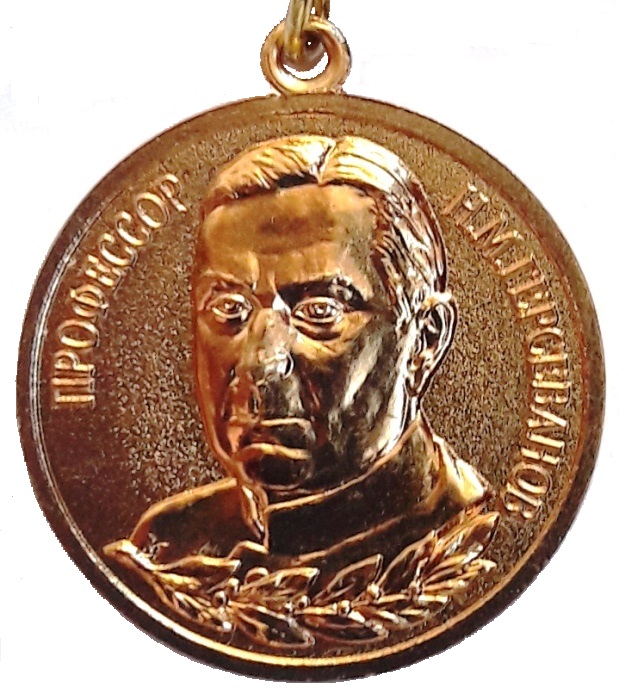 медаль Н.М. Герсеванова
