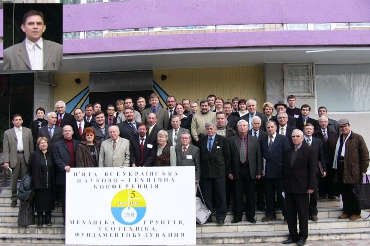 О.А. Савицкий. Всеукраинская геотехническая конференция - 2004 г. Одесса.