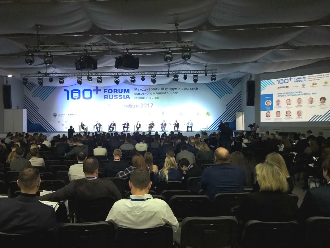 IV Международный форум высотного и уникального строительства «100+ Forum Russia 2017: строить, преодолевая стереотипы».