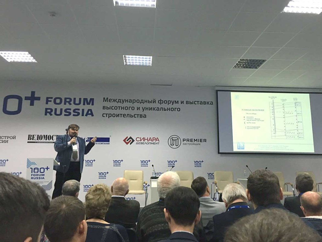 IV Международный форум высотного и уникального строительства «100+ Forum Russia 2017: строить, преодолевая стереотипы». Доклад М.Л. Нуждина.