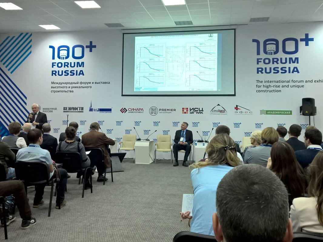 IV Международный форум высотного и уникального строительства «100+ Forum Russia 2017: строить, преодолевая стереотипы».