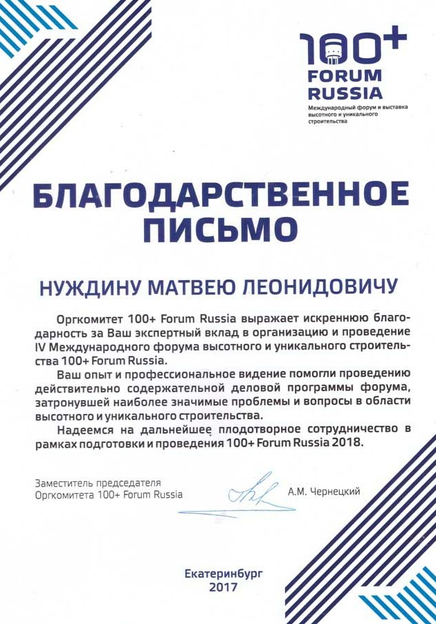 Forum_100+_Nuzhdin_ML