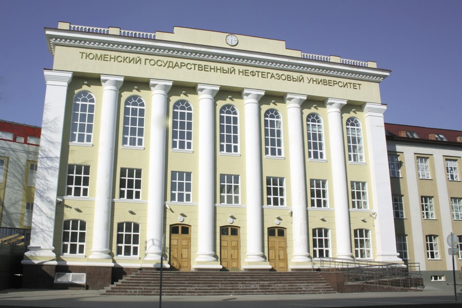 Тюменский индустриальный университет