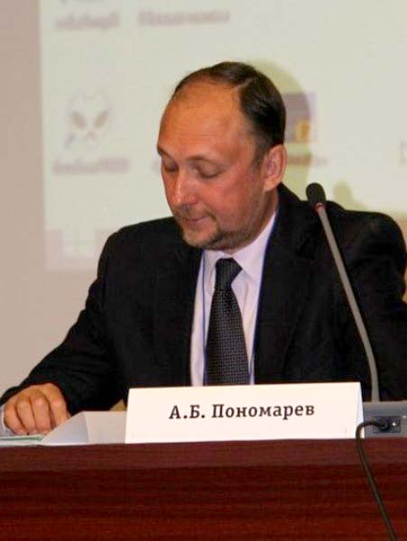 Пономарев Андрей Будимирович