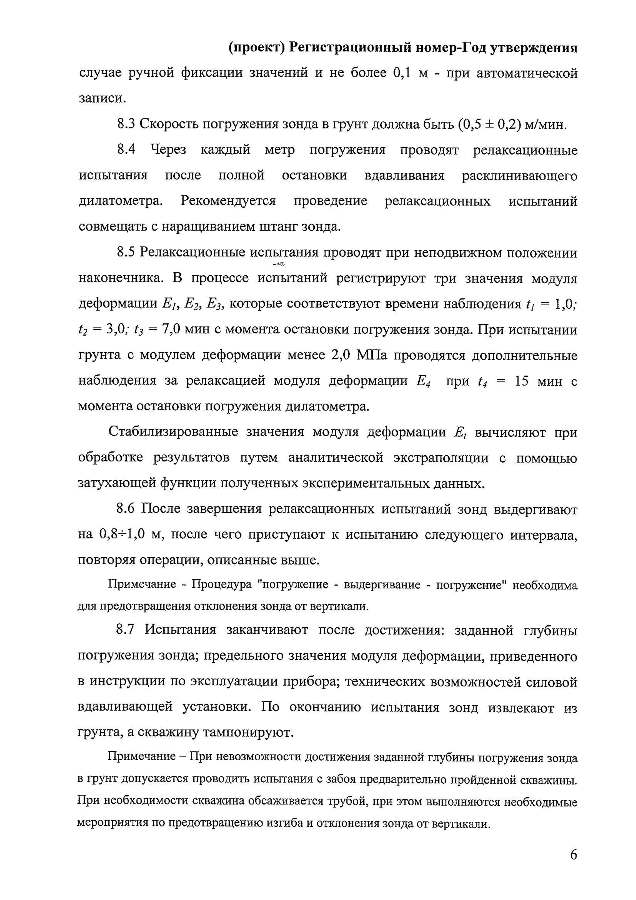 proekt_ГОСТ_РД-100_Стр.09.jpg (96 KB)