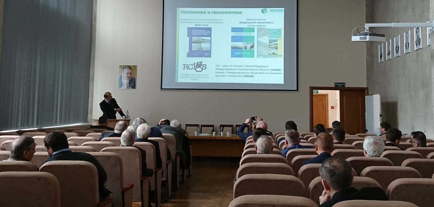 Герсевановские чтения 2018