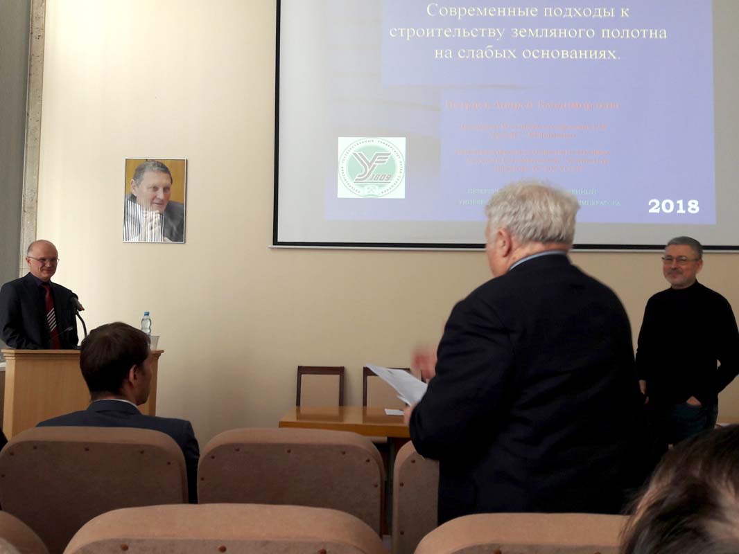 Герсевановские чтения 2018