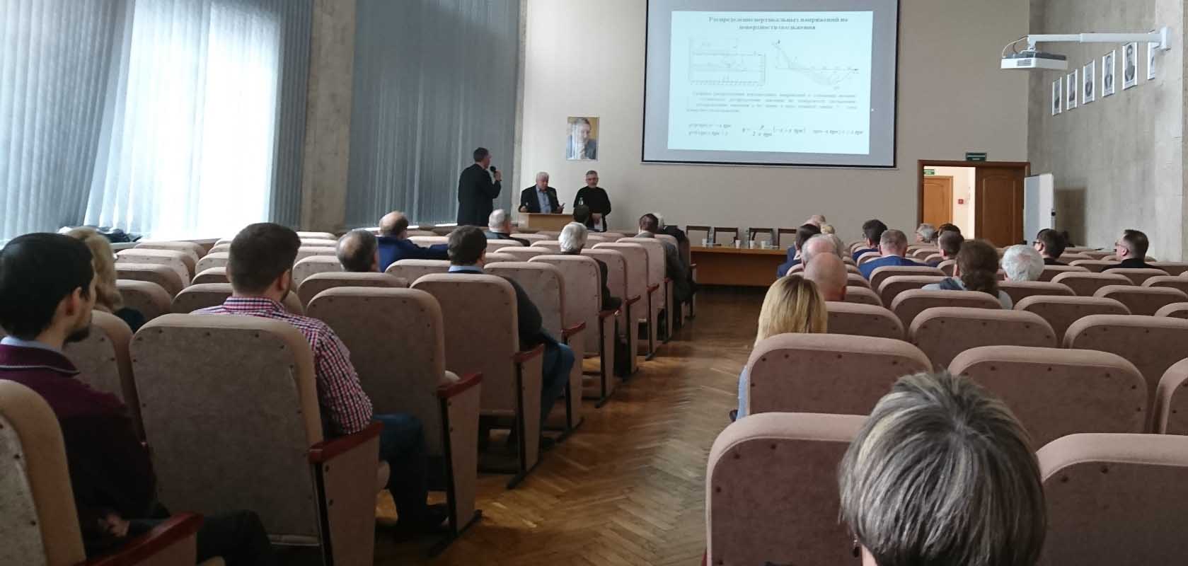 Герсевановские чтения 2018.