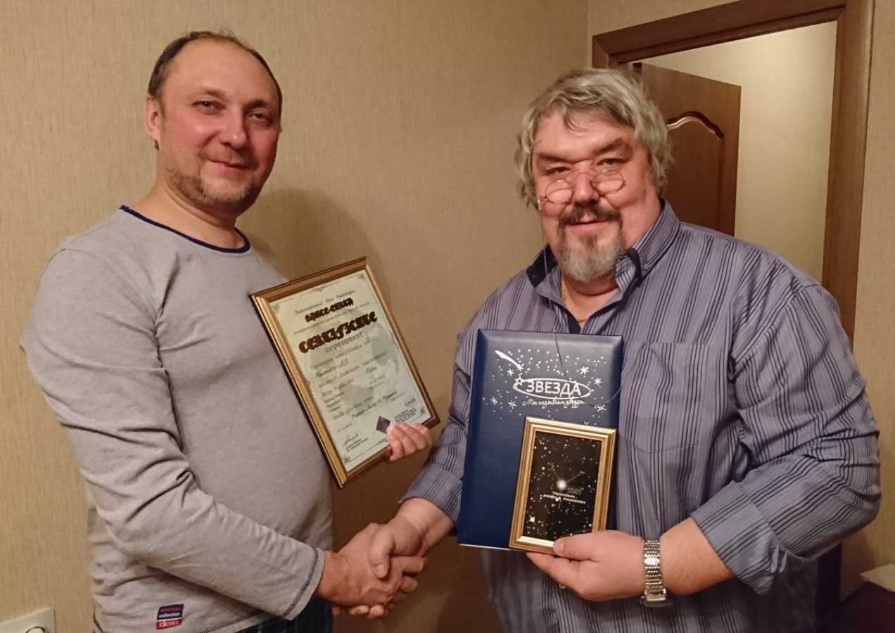 вручение А.Б. Пономареву документов на звезду «Professor Andrey B. Ponomarev»