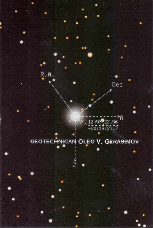 zvezda_OA_Gerasimov