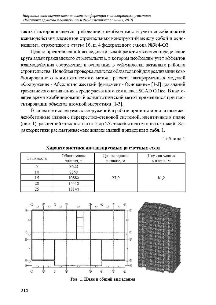 Нуждин Л.В., Михайлов В.С., Янковская И.Д.