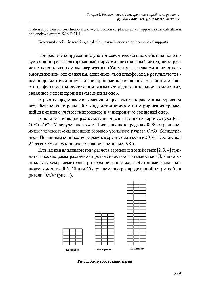 Нуждин Л.В., Михайлов В.С., Янковская И.Д.