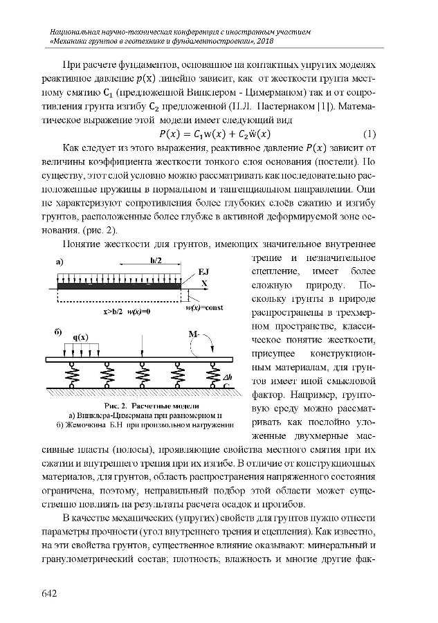 Хасанов Аскар, Турсунов Шерзод, Хасанов Зохир