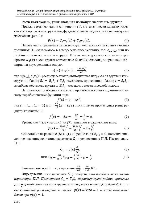 Хасанов Аскар, Турсунов Шерзод, Хасанов Зохир