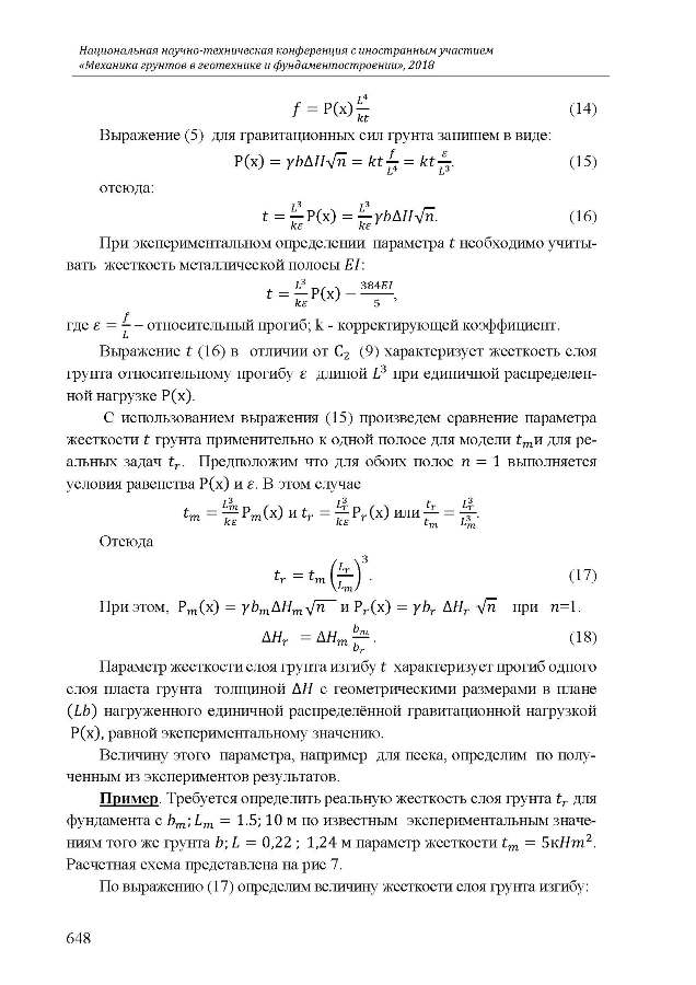 Хасанов Аскар, Турсунов Шерзод, Хасанов Зохир
