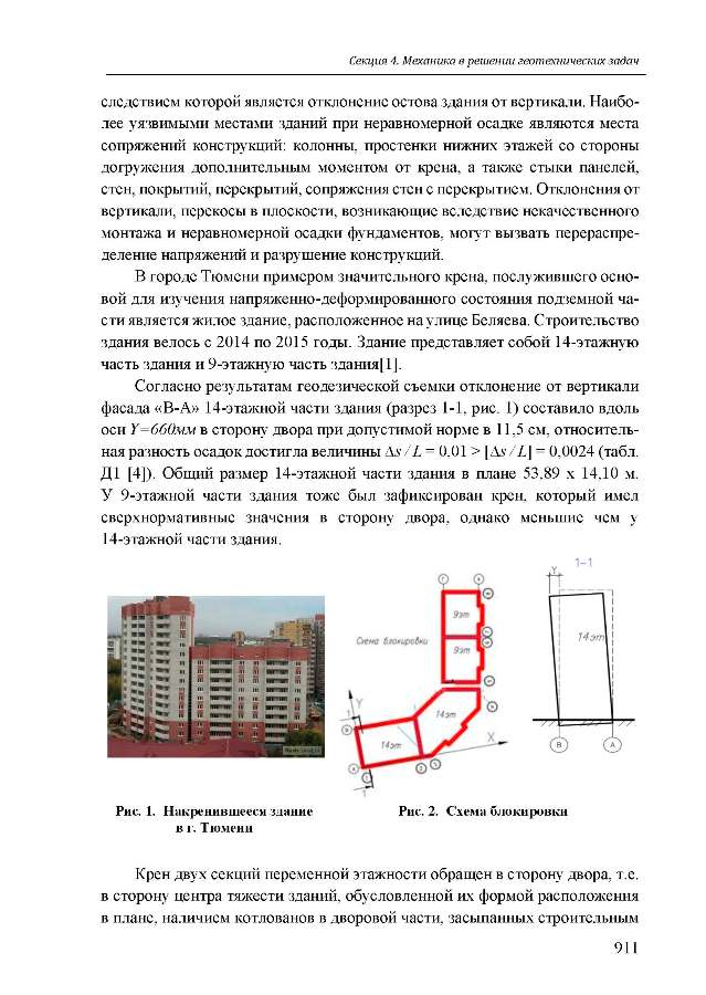 Пронозин Я.А., Епифанцева Л.Р., Кайгородов М.Д.